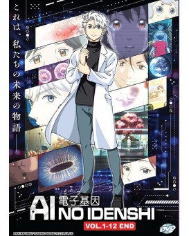 AI NO IDENSHI VOL.1-12 END 
